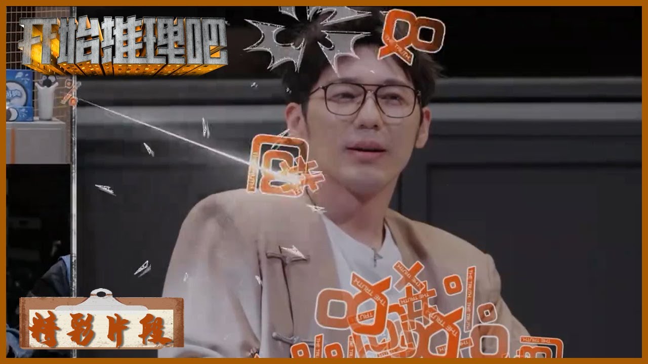 白三碗再度逃跑，他竟是罪魁祸首？推理团&ldquo;矛盾&rdquo;白热化互喷变互殴 | 《开始推理吧 The Truth》| 腾讯视频
