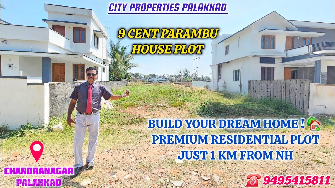 9 CENT (PARAMBU) HOUSE PLOT FOR SALE IN PRIME LOCATION, ONLY 500 MTR FROM NH. CHANDRANAGAR #palakkad