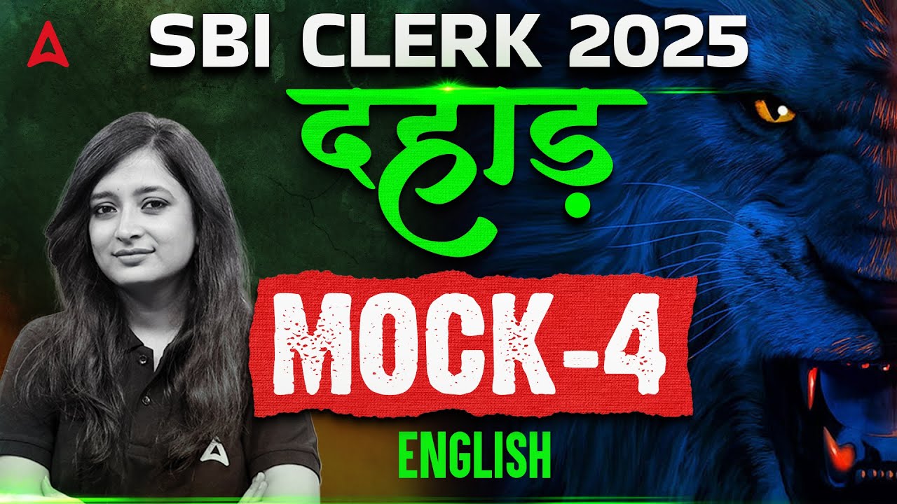 SBI Clerk English 2024-25 | SBI Clerk English Mock 4 | English By Kinjal Gadhavi | अब होगी दहाड़ 🔥
