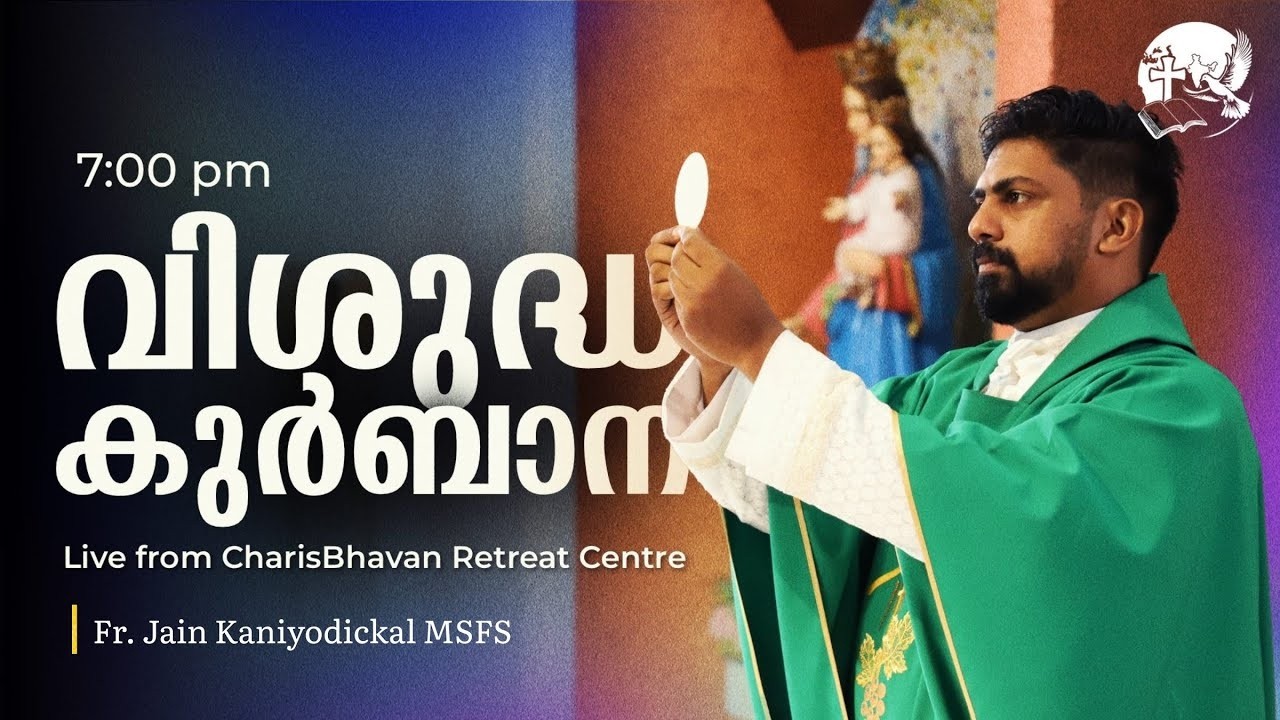 Holy Mass | Malayalam | 7 pm | February 09 | Fr.Jain Kaniyodickal MSFS