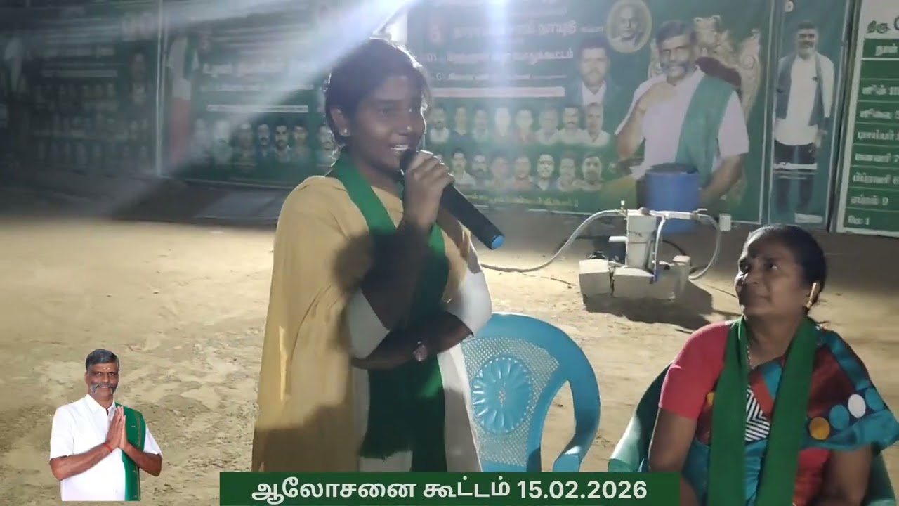 ஆலோசனை கூட்டம் - 15.02.2026