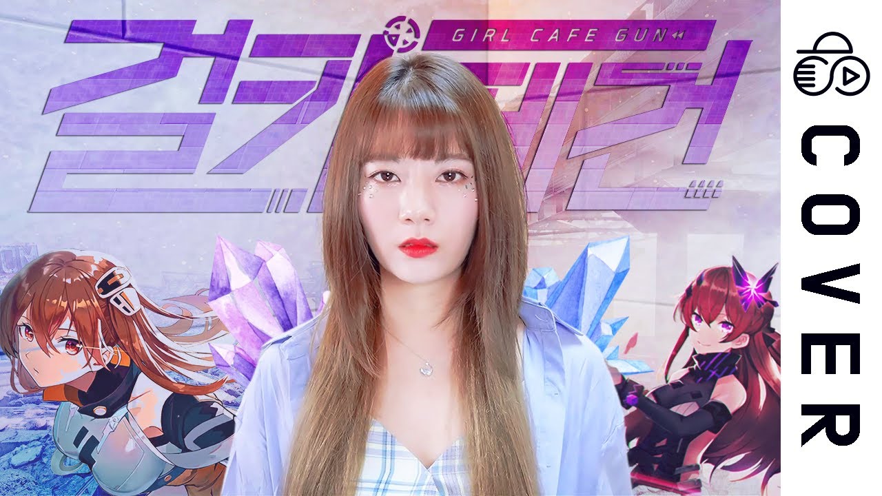 DREAMCATCHER - R.o.S.E BLUE (Girl Cafe Gun OST)┃Cover by Raon Lee