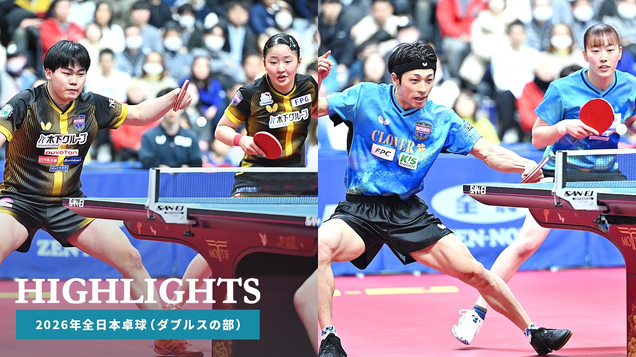 2026年全日本卓球｜混合ダブルス決勝　松島輝空／張本美和 対 坪井勇磨／赤江夏星