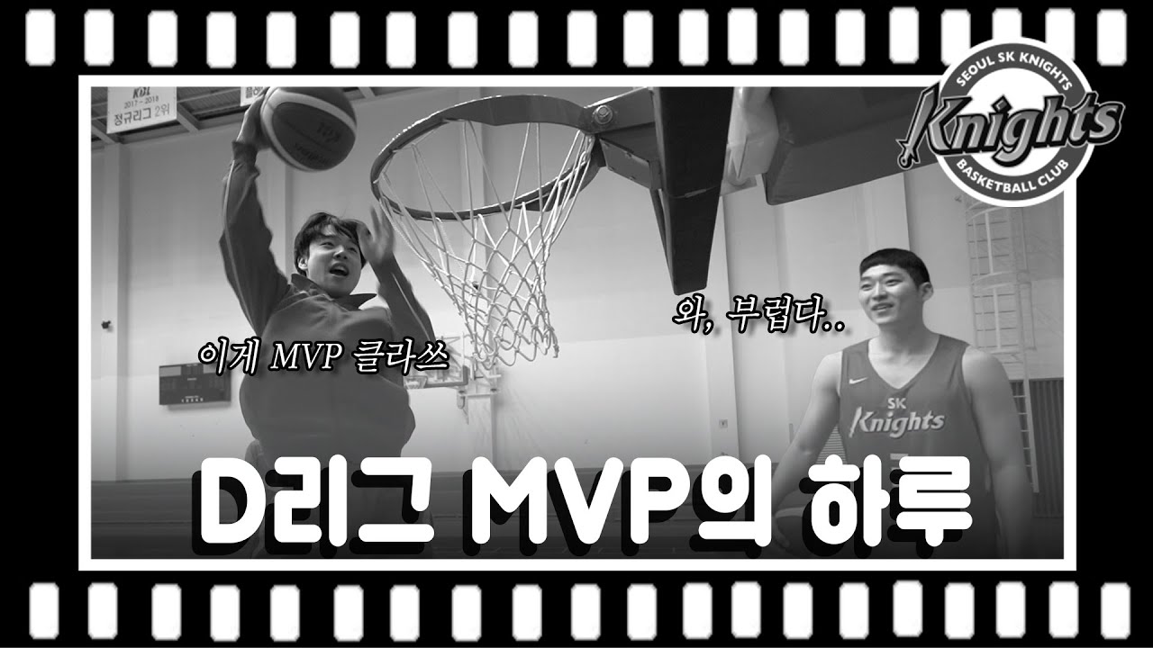 D리그 MVP의 하루 / 준성극장