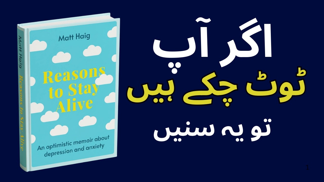 What They Don't Tell You About Depression: 5 Reasons to Stay Alive | Urdu Summary