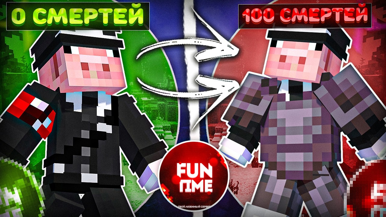 ЧИТЕРЫ И ТИМПЛЮСЕРЫ ЗАХВАТИЛИ 1.16.5? Анархия Майнкрафт - FunTime