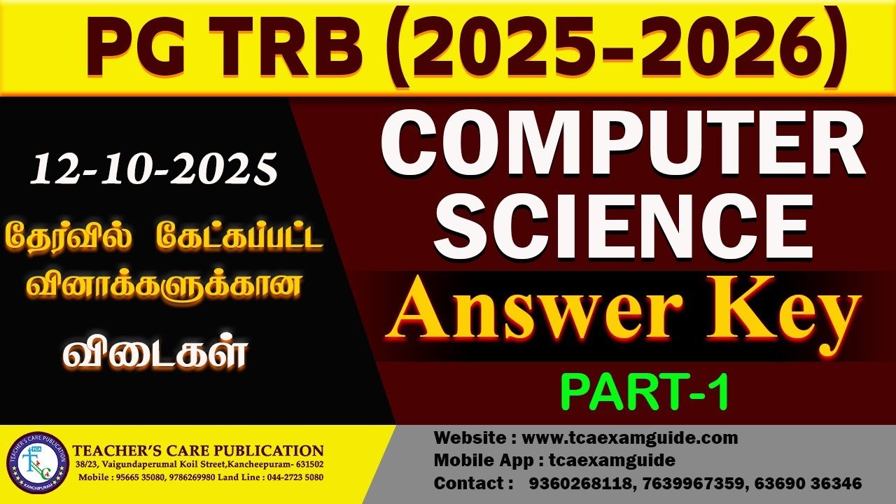 PG TRB (2025-2026) — Ответы по информатике