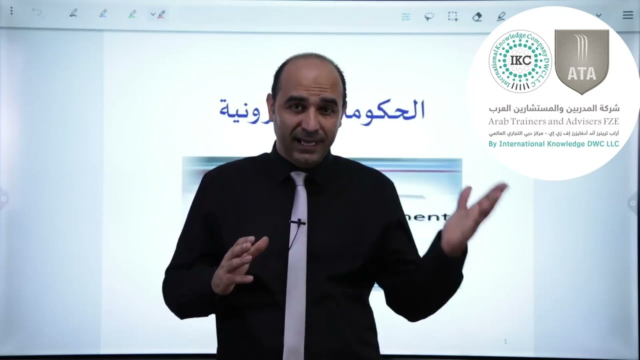 دورة الحكومة الإلكترونية