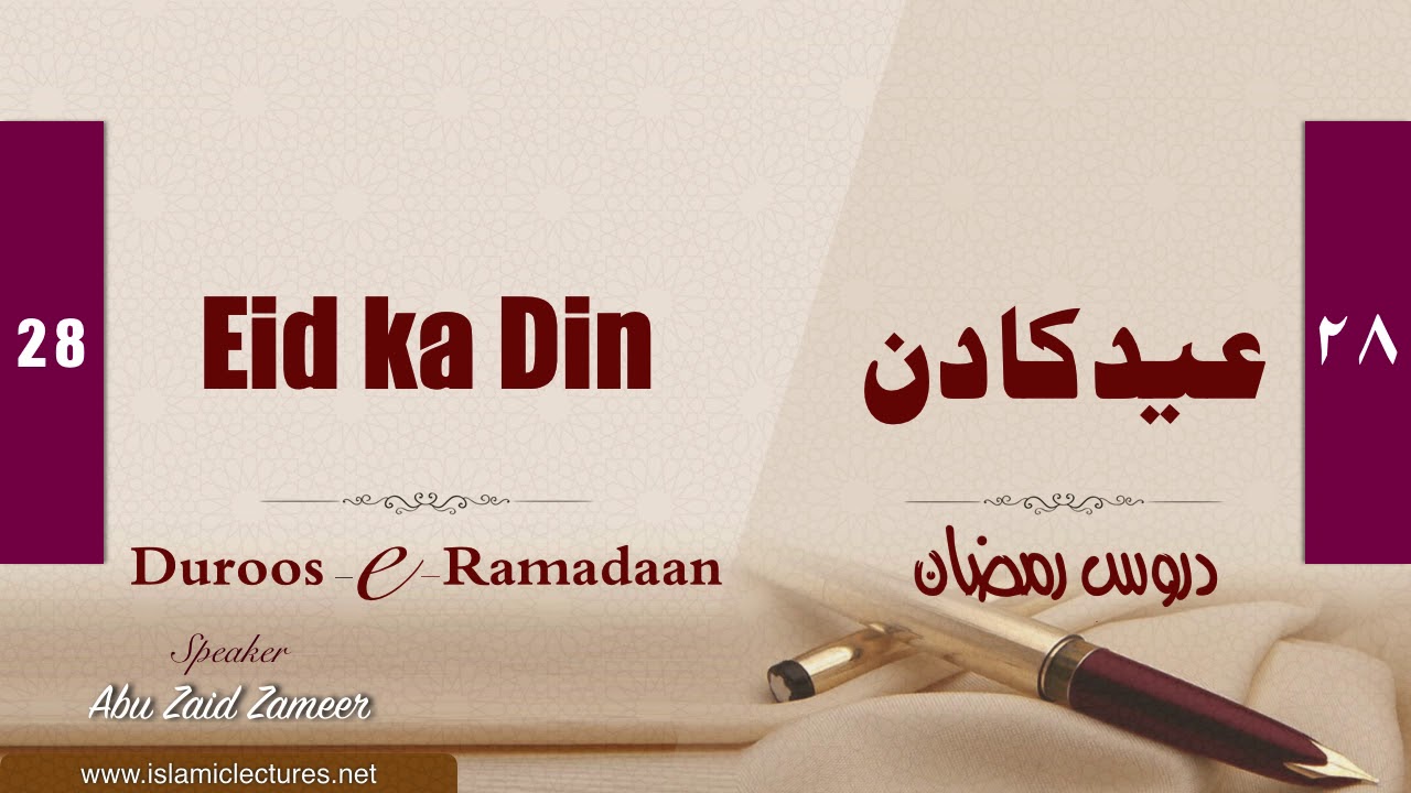 Duroos e Ramadaan 28  - Eid ka Din - Abu Zaid Zameer