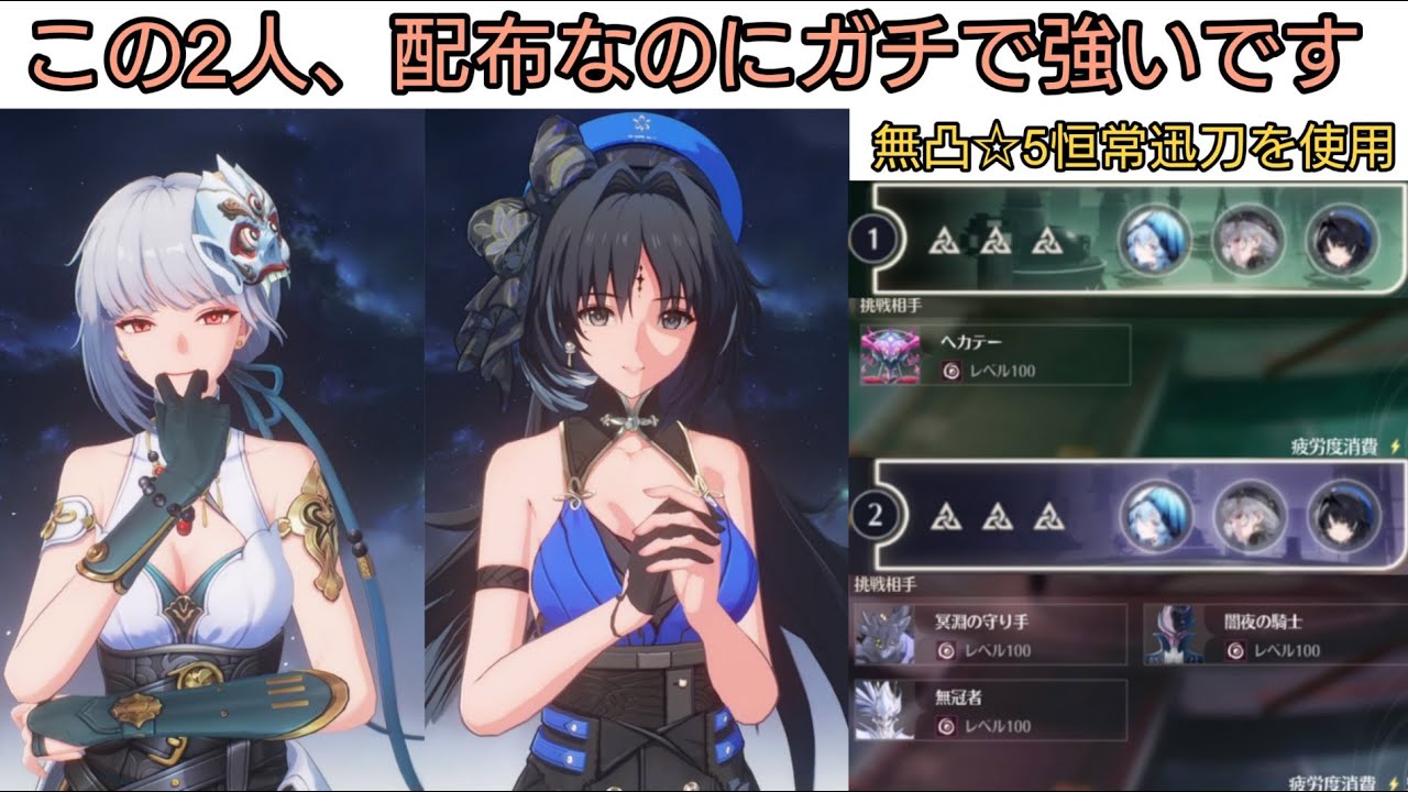 【鳴潮】散華＋秧秧の強さが分かる動画【逆境深塔】