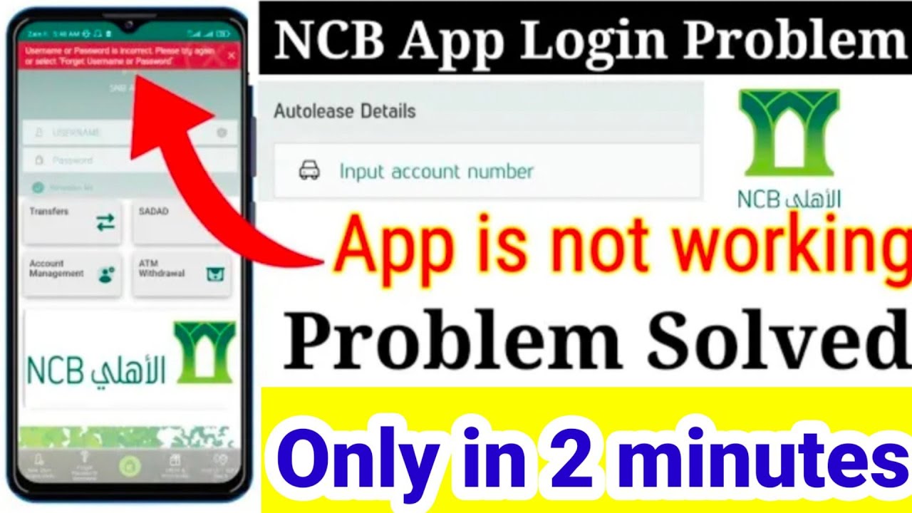 ncb app open nahi ho raha hai | snb app login problem | username and password not working #ncbbank