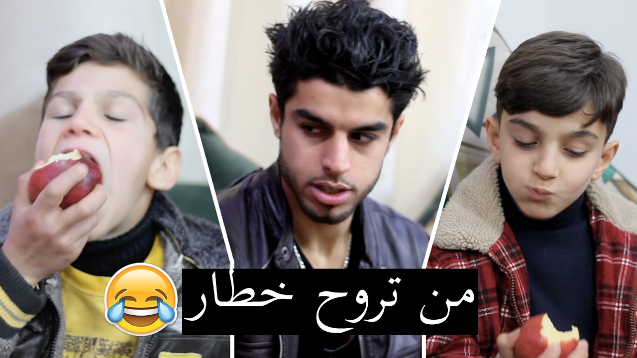 من تروح خطار لكرايب #تحشيش عمار ماهر 2017