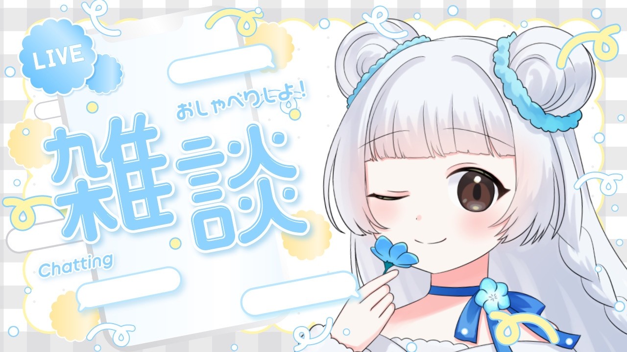 緒小森ゆきか 気圧と寒波のダブルアタック！？ 2026.02.05 #緒小森ゆきか #新人vtuber　#vtuber #雑談