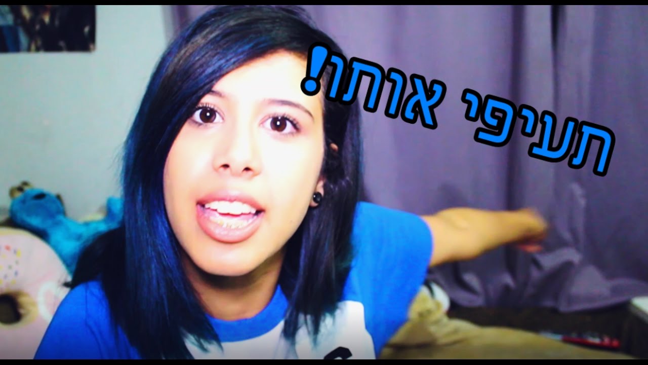 5 סיבות להעיף אותו