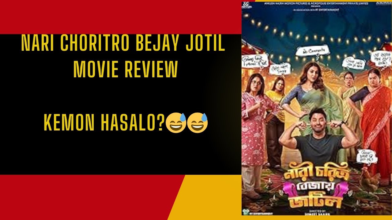 Nari Choritro Bejay Jotil Full Bangla Movie Online |Ankush |Oindrila|Sumeet-Saahil|Sohini|Review