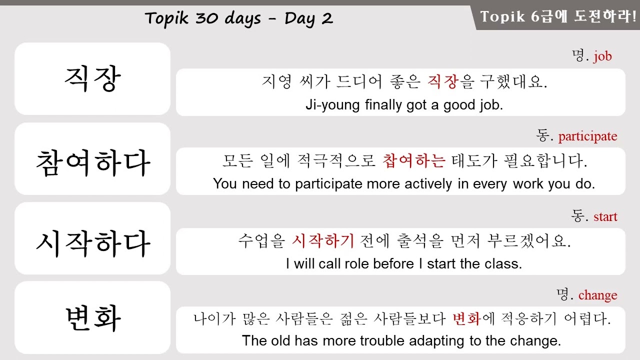 Topik in 30 days - Day 1~3