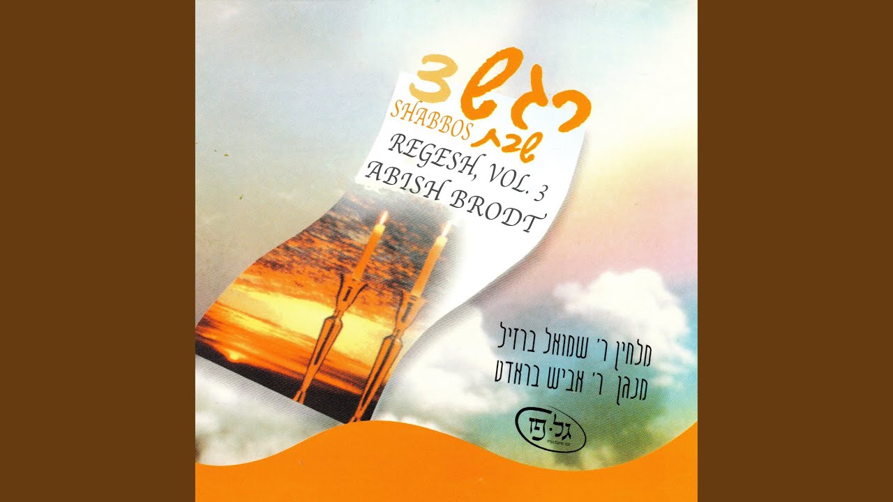 Yedid Nefesh
