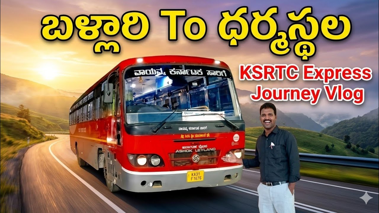 Ballari To Dharmasthala KSRTC Express Bus Journey| KSRTC Bus Timings & Travel Vlog | ధర్మస్థల ట్రిప్