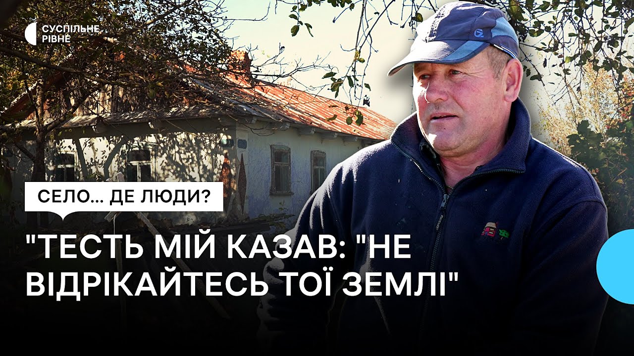 Остання жителька Забірок померла два роки тому: історія села, де ніхто не живе | СЕЛО... де ЛЮДИ?