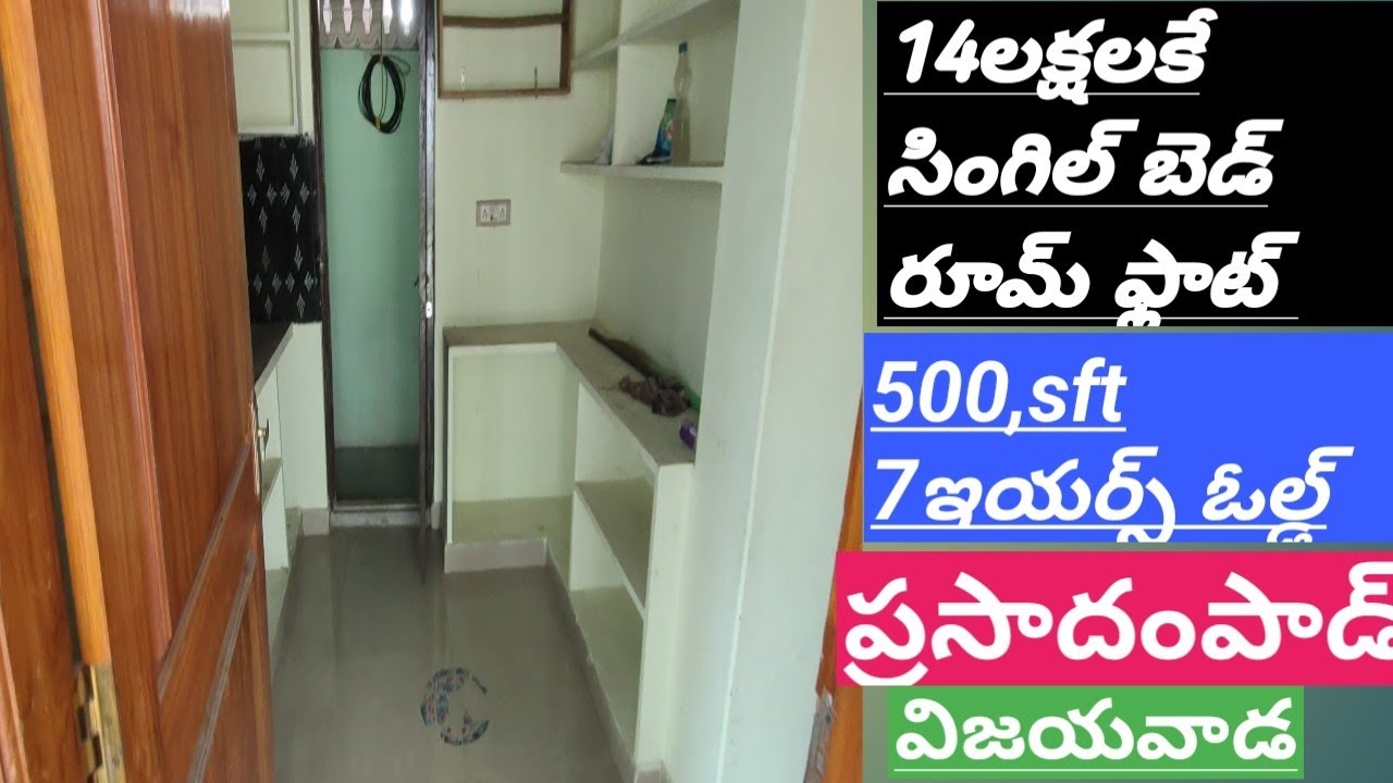 1.bhk flat for sale prasadampad in vijayawada 7years old cost 14,lksh/కేవలం 14 లక్షలు మాత్రమే,,