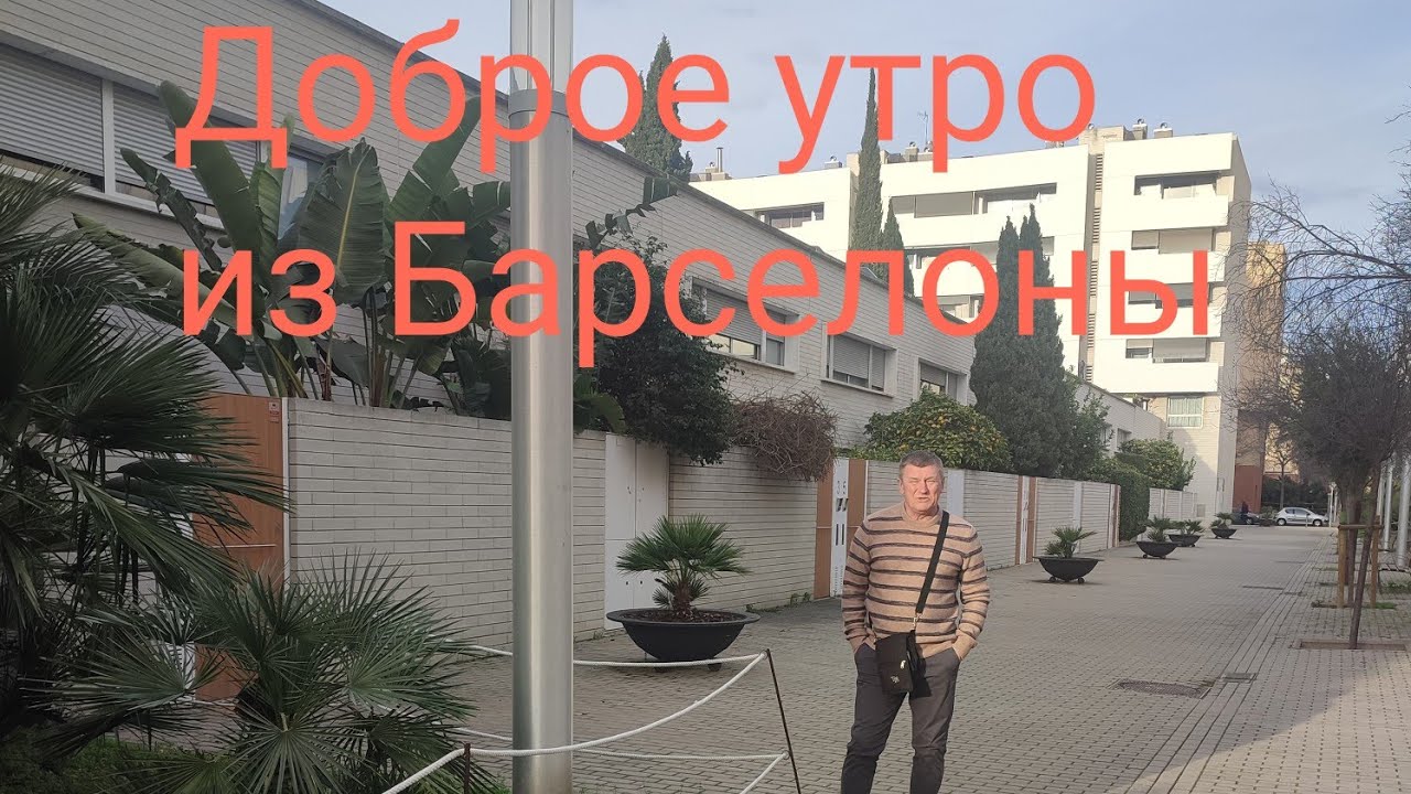 Доброе утро. Как выбрать вино в Барселоне.