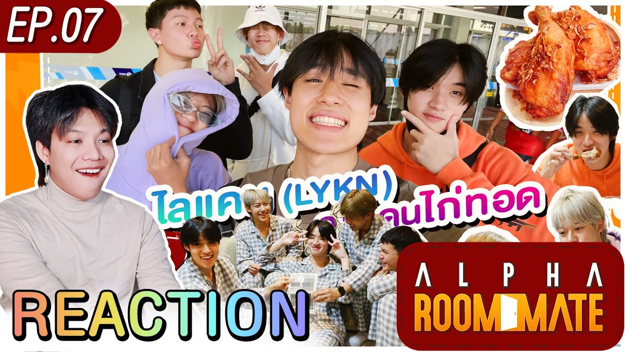 ตอมอรีแอค | Alpha Roommate EP.7 | Reaction