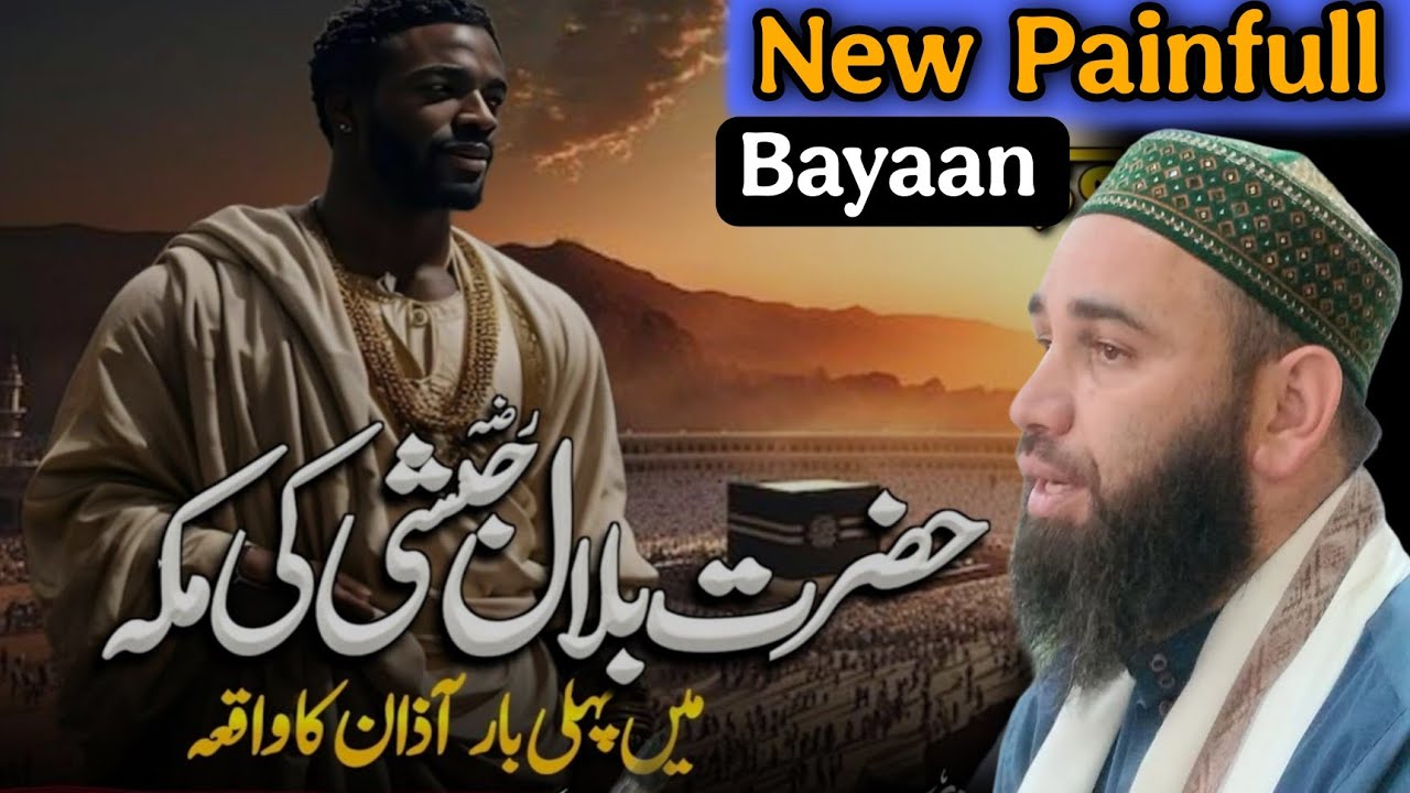 Shaan E Hazrat Bilal Habshi(RA)😢New Painfull Bayaan😢 Molana Firdous Raza Qadri Sahab #viral #love