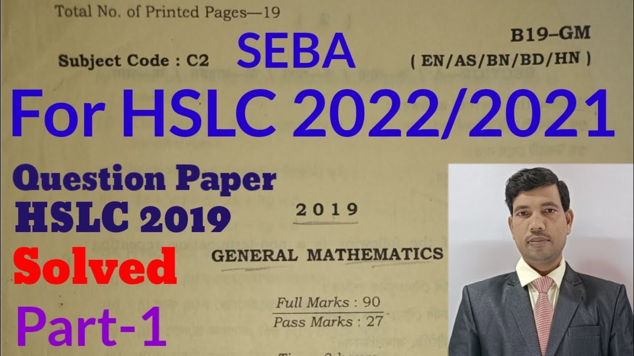 HSLC 2019 Maths Question Paper Solution| Part-1|Class 10|SEBA| HSLC 2021|HSLC 2022|Maths@Study utsav
