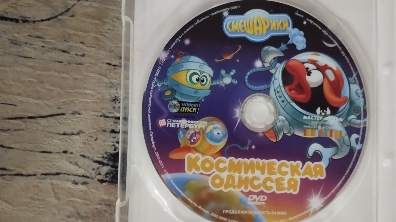Обзор на DVD-диск Смешарики. Выпуск 9: 