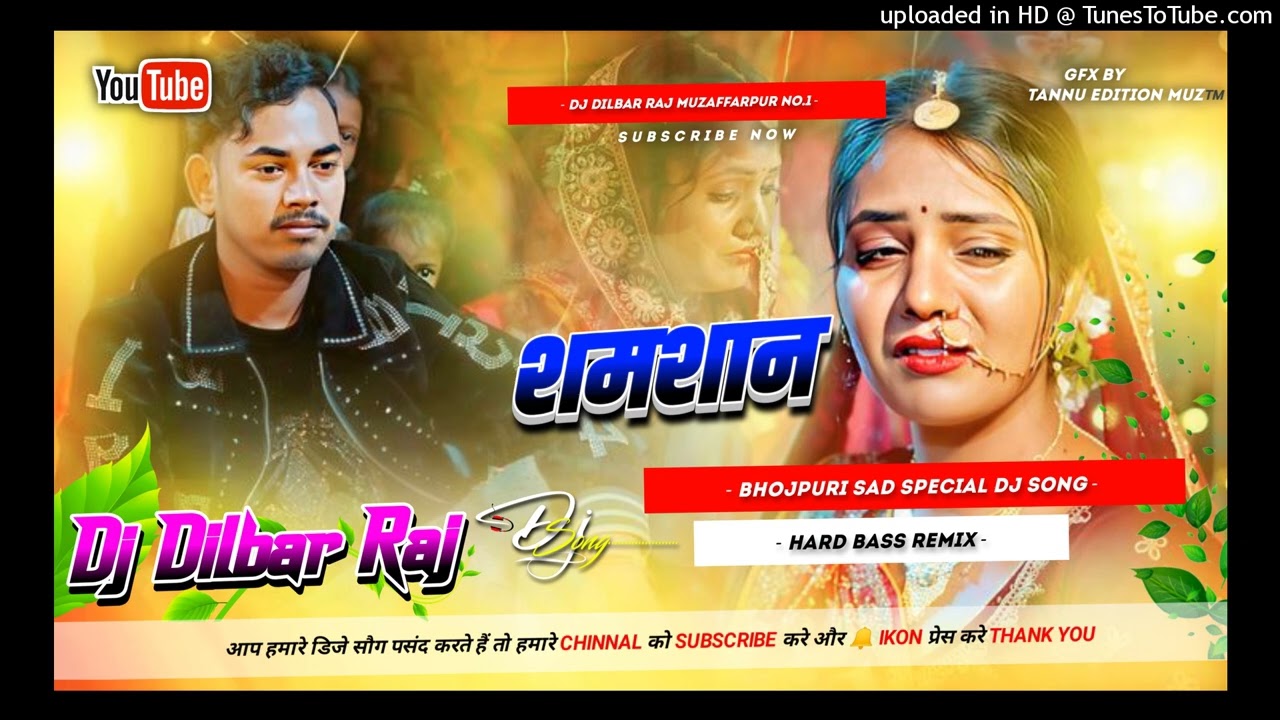 Shamshan | Amit Ashik Sad Song | Magahi Sad Song 2026😭 | शमशान | Dj Dilbar Raj Muzaffarpur