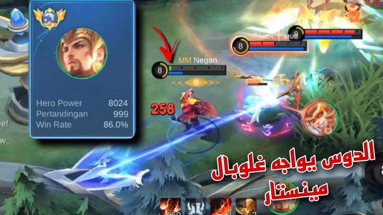 كيف تواجه غلوبال مينستار || موبايل ليجيند