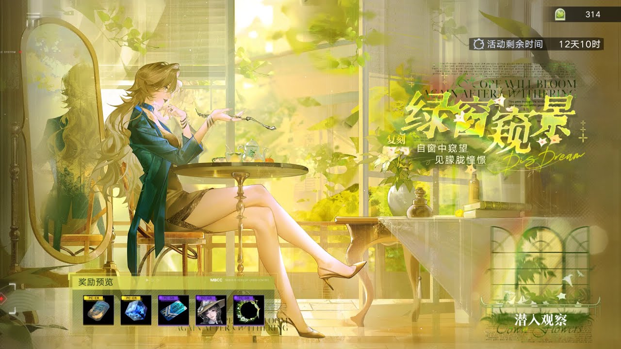 [CN] Path to Nowhere - Event Rerun + 30 December 2025 Maintenance