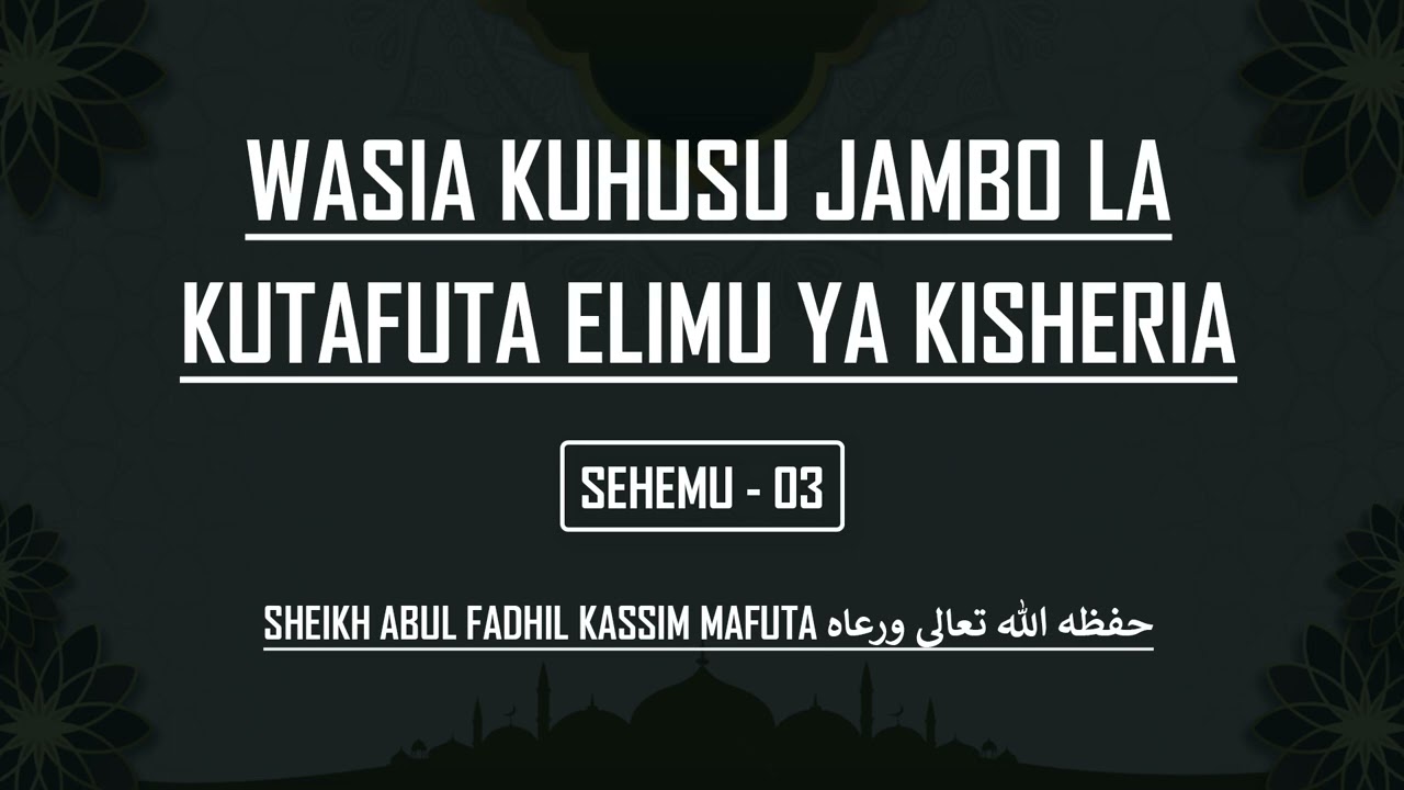 WASIA KUHUSU JAMBO LA KUTAFUTA ELIMU YA KISHERIA SEHEMU  03 - SHEIKH KASSIM MAFUTA
