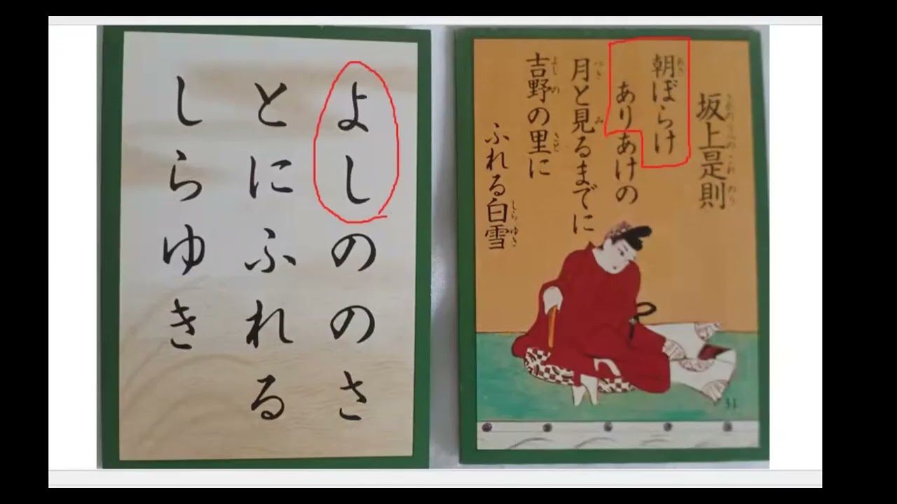 No.3 - Grupo Azul de Karuta competitivo 青色グループ