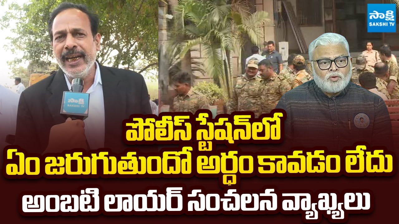 High Court Advocate Sensational Comments on Ambati Rambabu Arrest | @SakshiTVLIVE