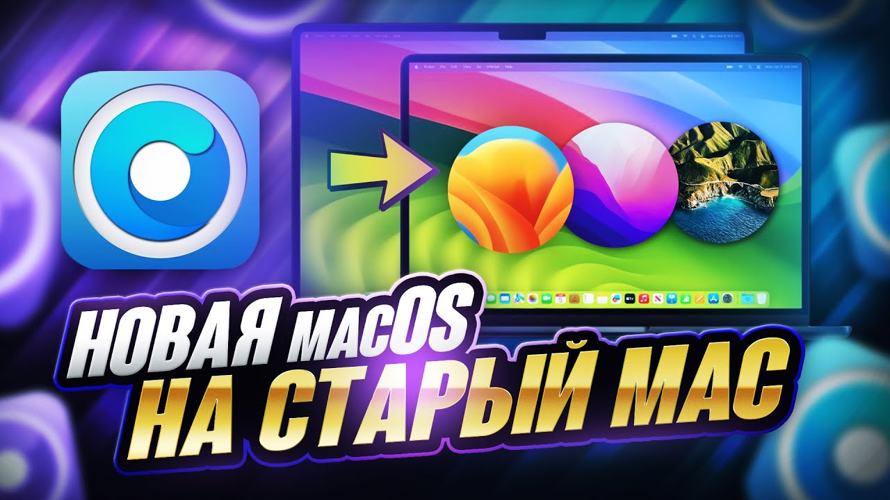 macOS Tahoe on an old iMac and MacBook