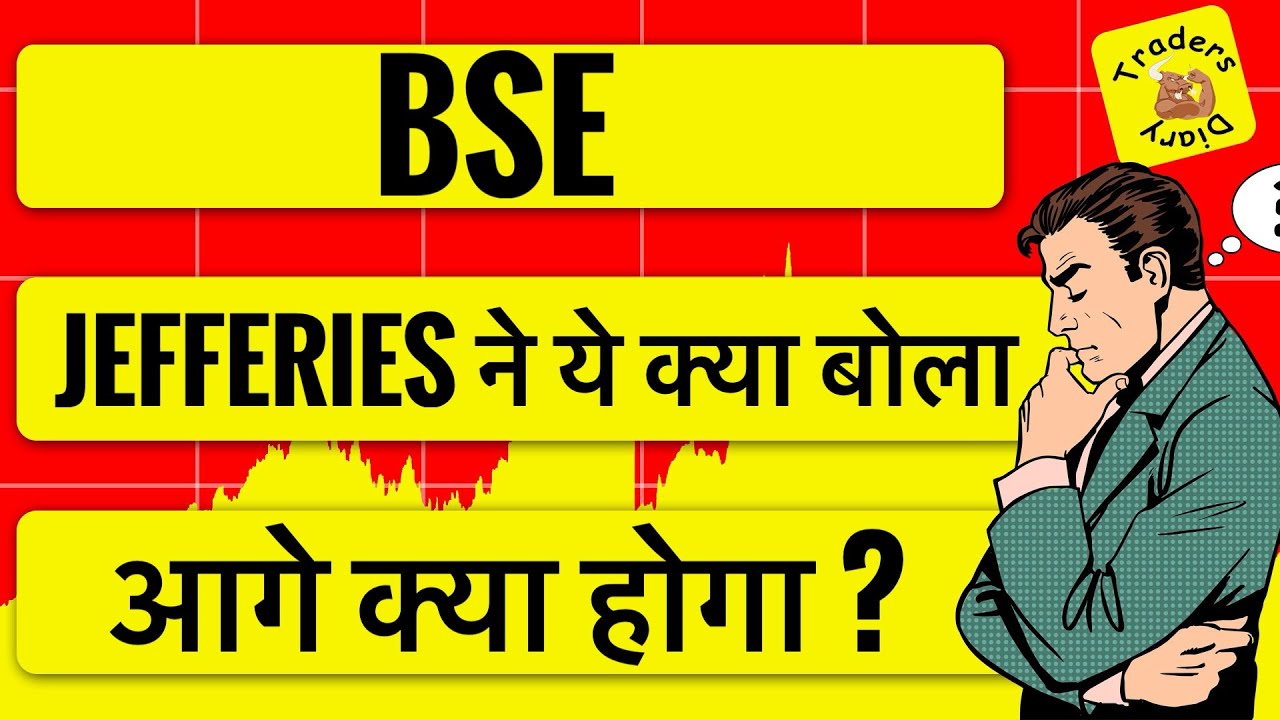 bse share latest news | Jefferies ने तोड़ दिया bse 🚨 क्या बोला nse और bse को लेके ? 