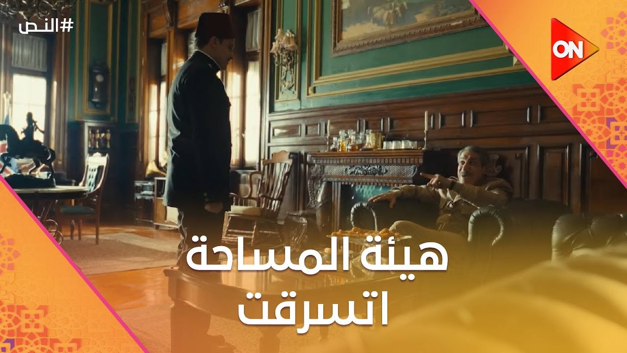 ‏هيئة المساحة اتسرقت😱.. والنص ناوي يسرق البنك🔥 #النص