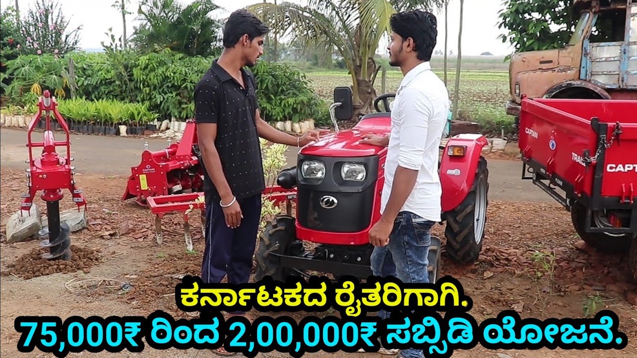 🚜ಮಿನಿ ಟ್ರಾಕ್ಟರ್,120 ಕ್ಕಿಂತ ಹೆಚ್ಚು ಕೃಷಿ ಯಂತ್ರೋಪಕರಣ,Captain Tractor | Captain Tractor videos |#Tractor