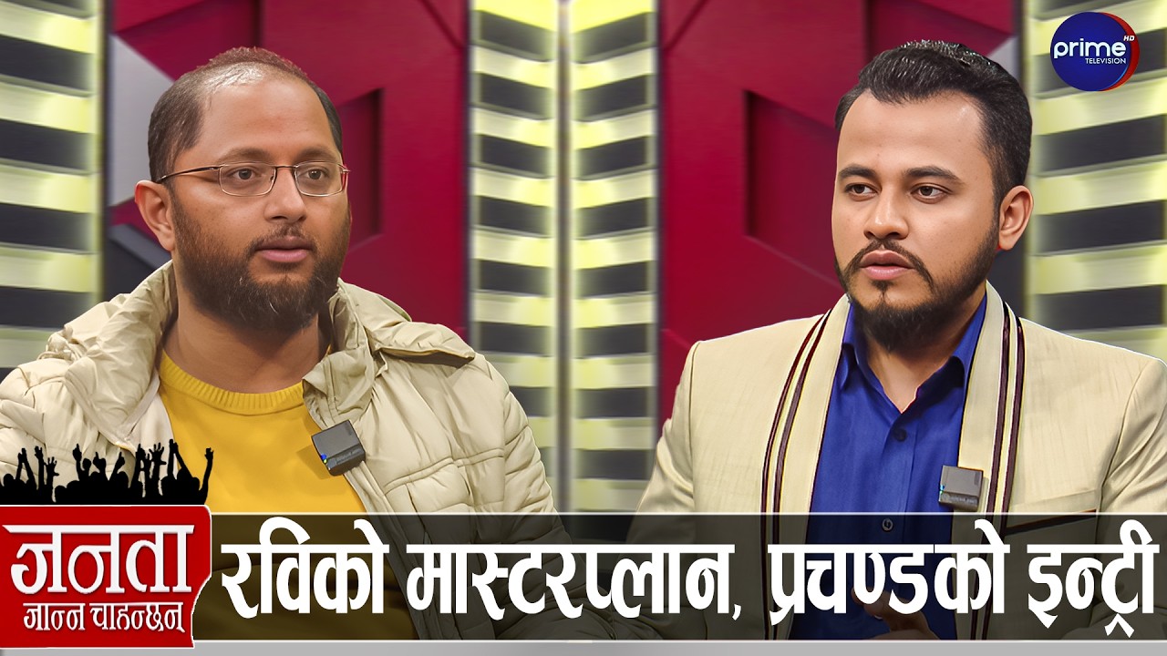 रास्वपा नेता मिलन पाण्डेको घोषणा: दुई तिहाइ पक्का, बालेनको अर्कै तयारी, ओली-गगनलाई तनाव...