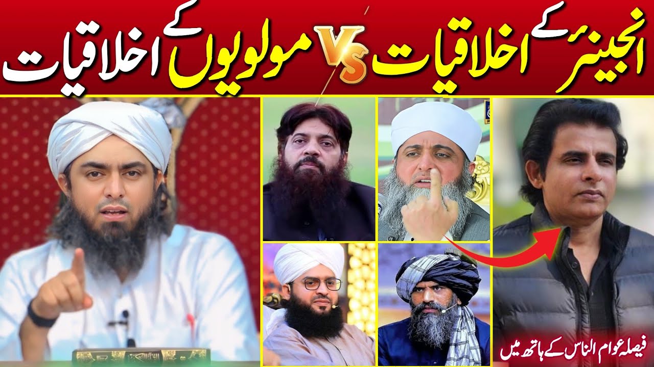 🔥 Reply To Irshad Bhatti Sb On "Engineer Kay AKHLAQIYAT Sakhat" By Engr Muhammad Ali Mirza  Sb