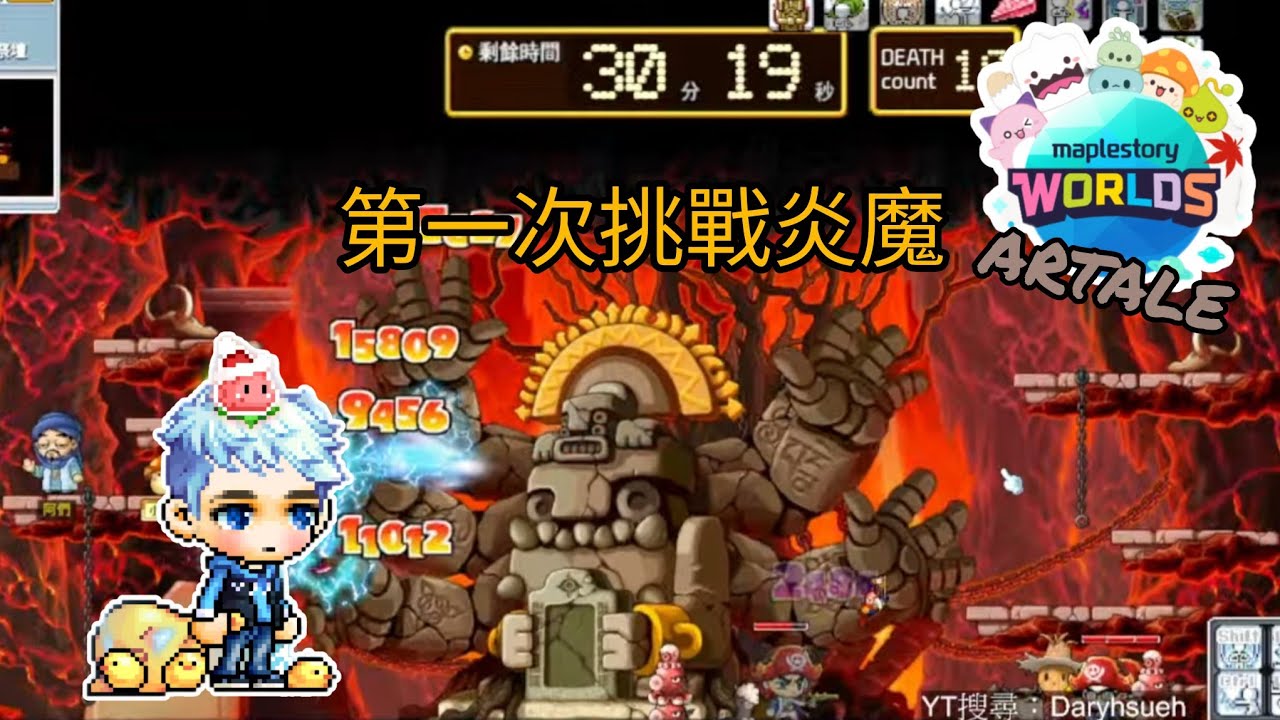 楓之谷Artale [冰魔導士] 第一次打炎魔！