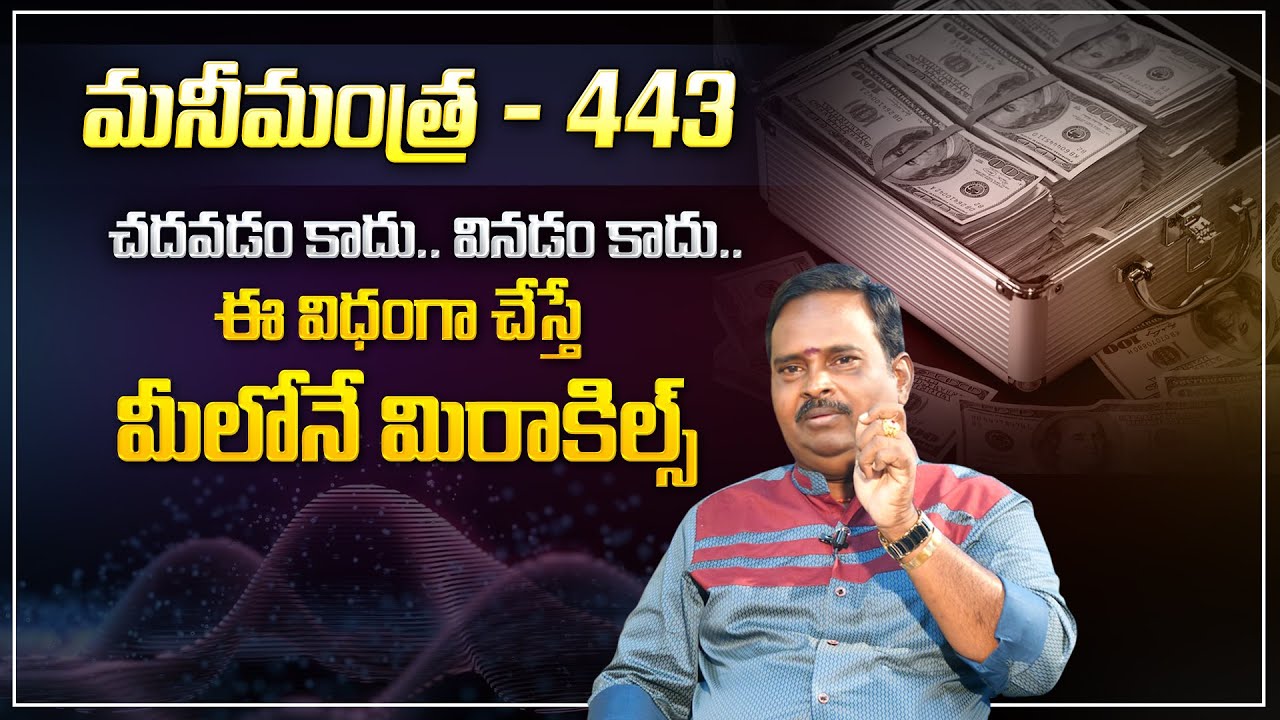 Anantha Latest Money Mantra - 443 || Not reading Not listening || Money Management || Money Coach