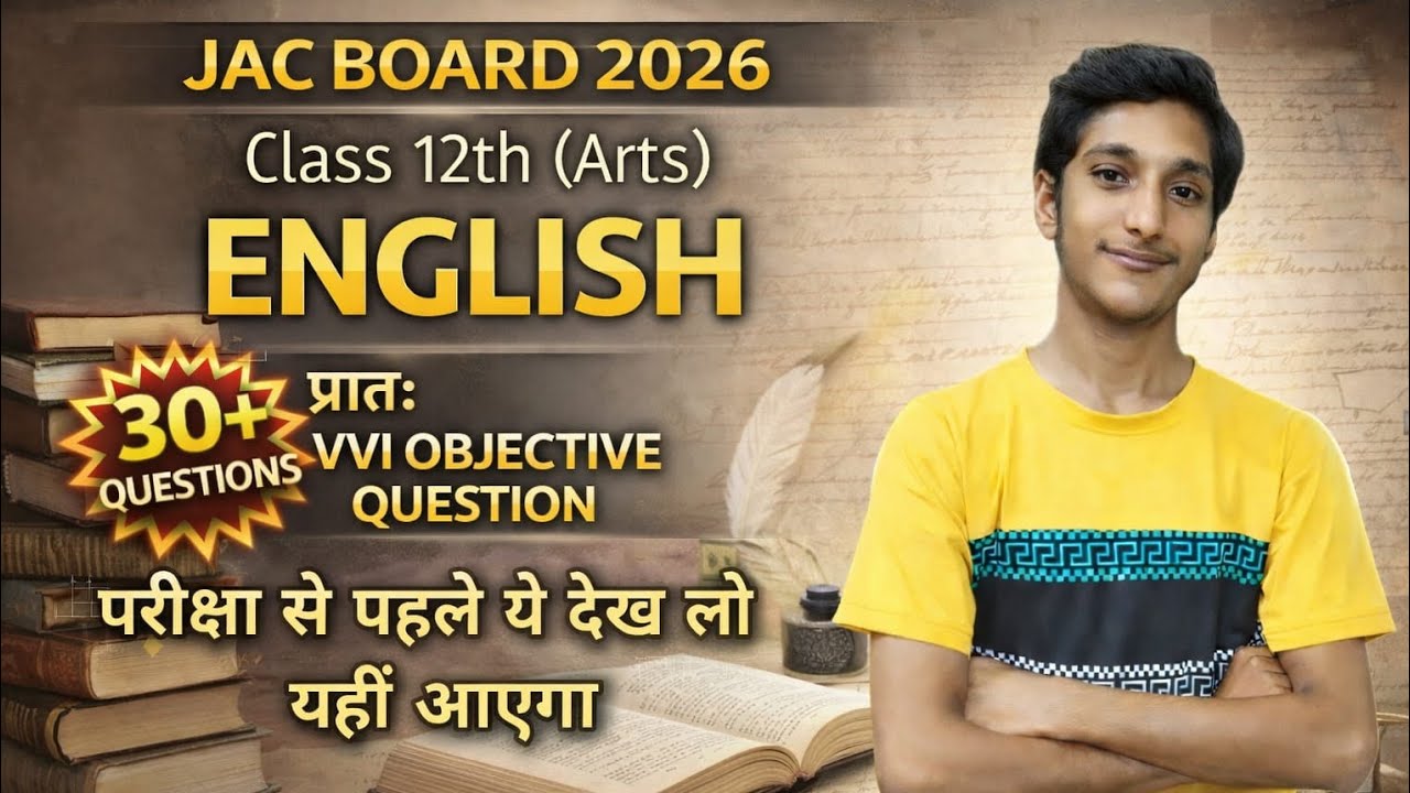 Class 12 English Important Questions 2026 🔥 | Arts | Objective + Subjective