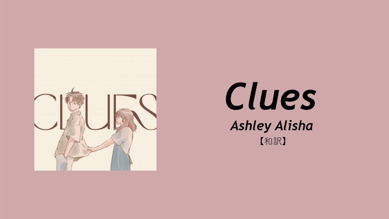Clues Ashley Alisha 和訳 歌詞