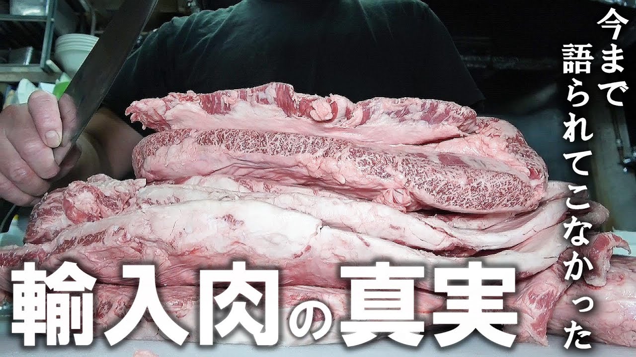 日本に流通している牛肉の〇〇％が外国産です