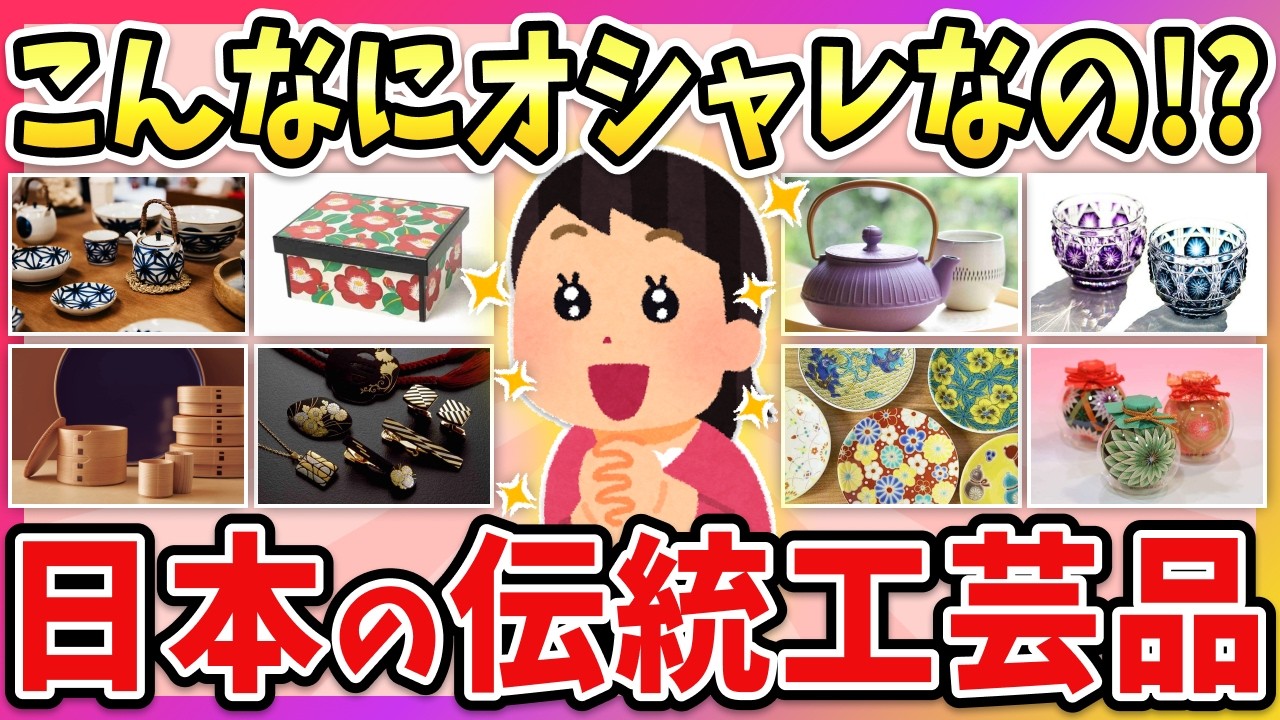 【有益】一生モノ見つけた&hellip;！日本の伝統工芸品のおすすめ教えて！【ガルちゃん】