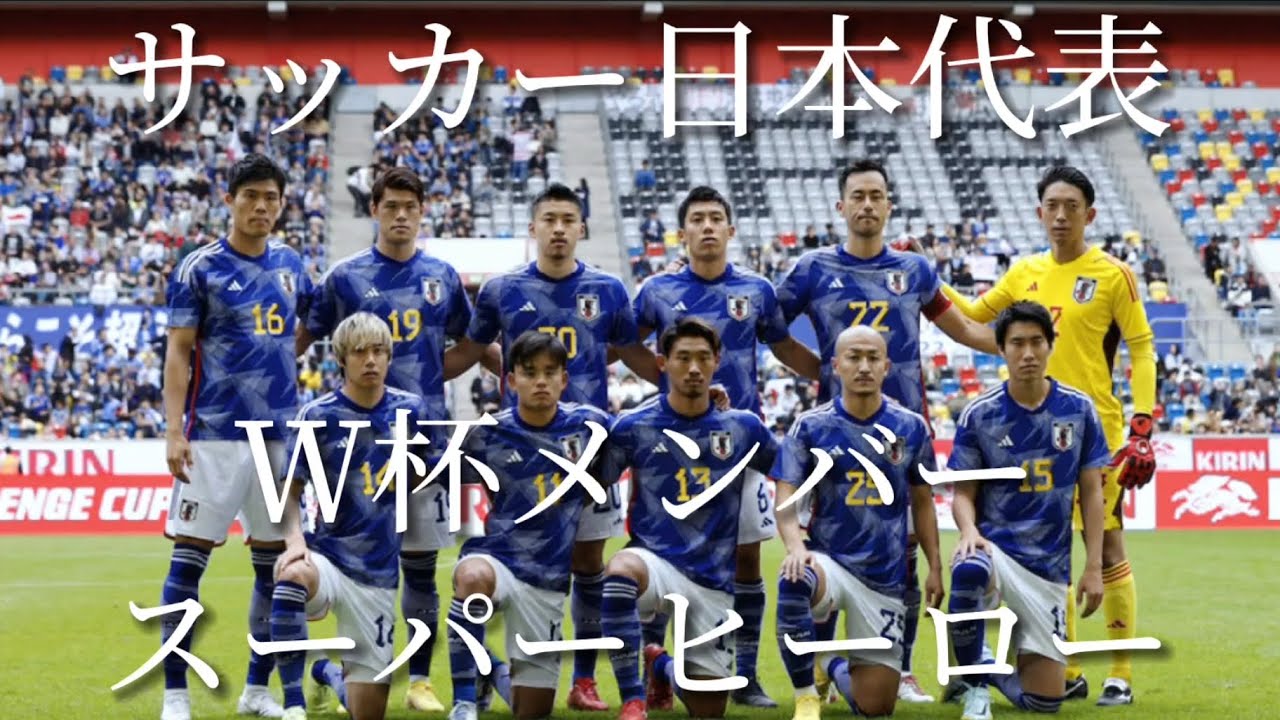 Ｗ杯開幕！サッカー日本代表✕スーパーヒーロー
