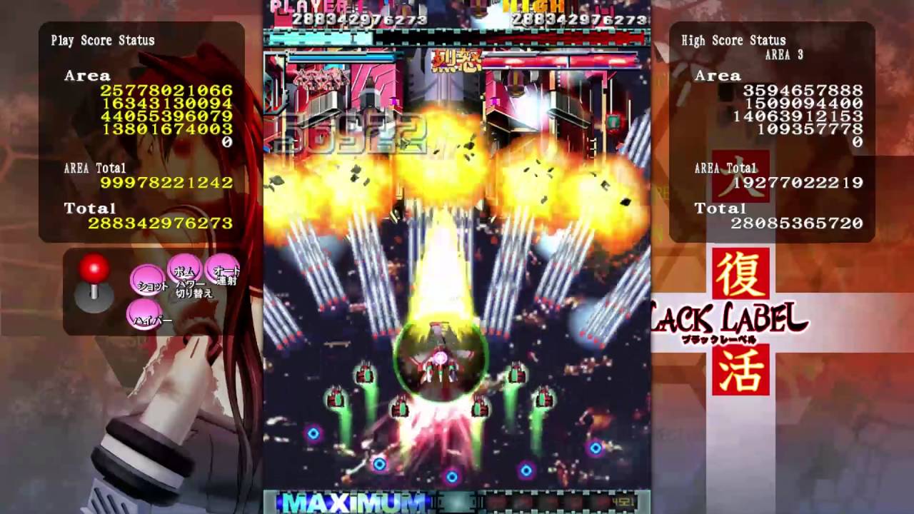 DoDonPachi - Daifukkatsu Black Label Arrange Mode - WR - 6,819,238,161,945