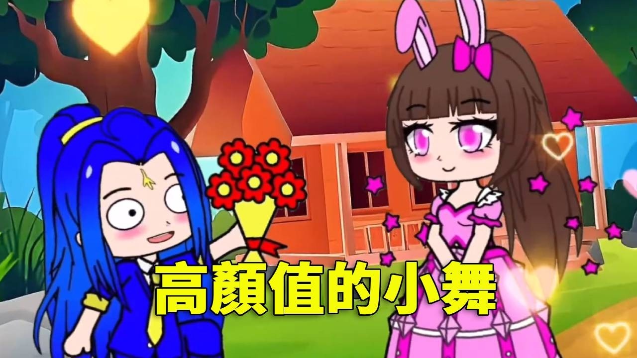高顏值的小舞 #原創 #二次元 #動畫 #動漫